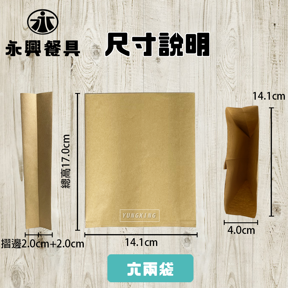 尺寸說明 6兩.11png