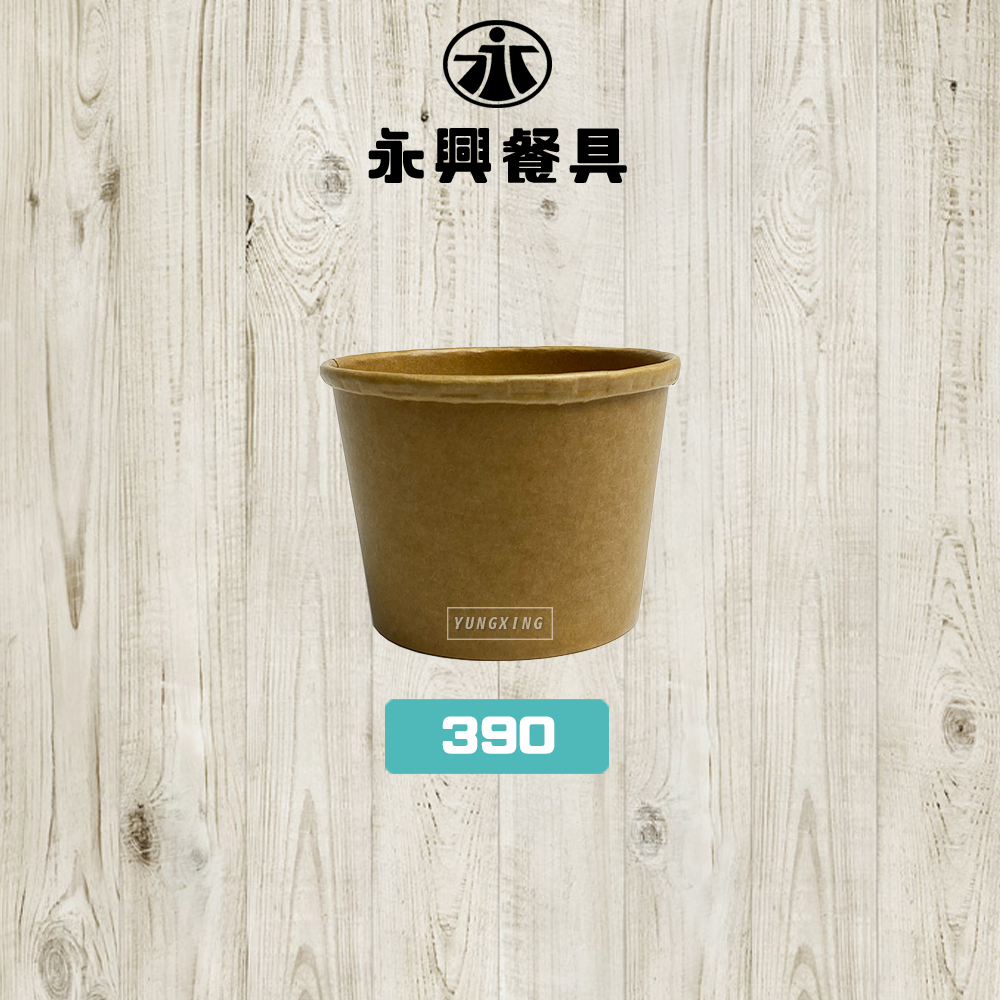 390 - 複製