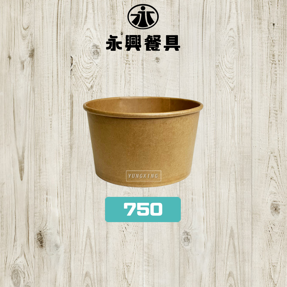 750 - 複製
