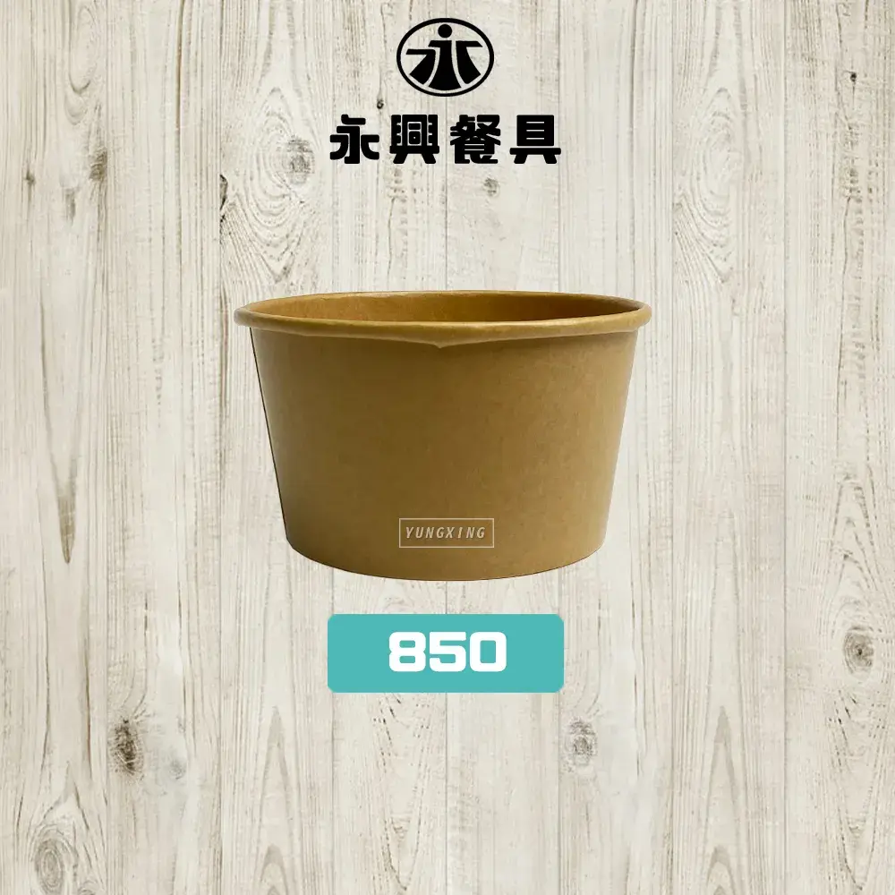 850 - 複製
