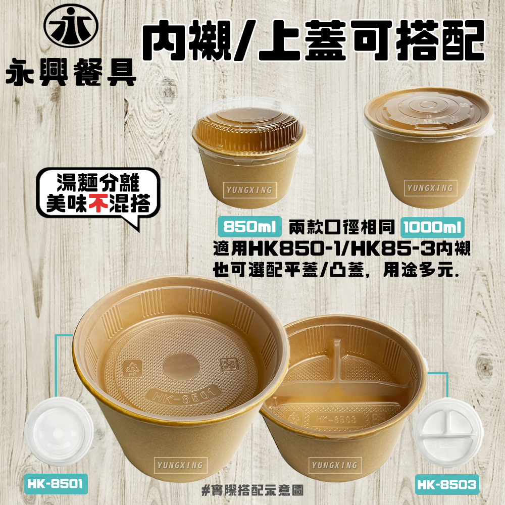 內襯搭配