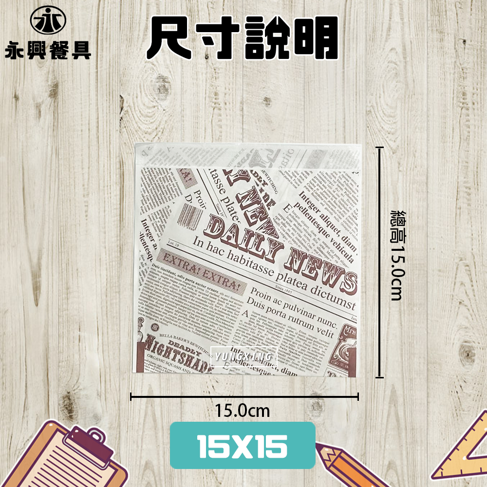 尺寸說明 1515郵報