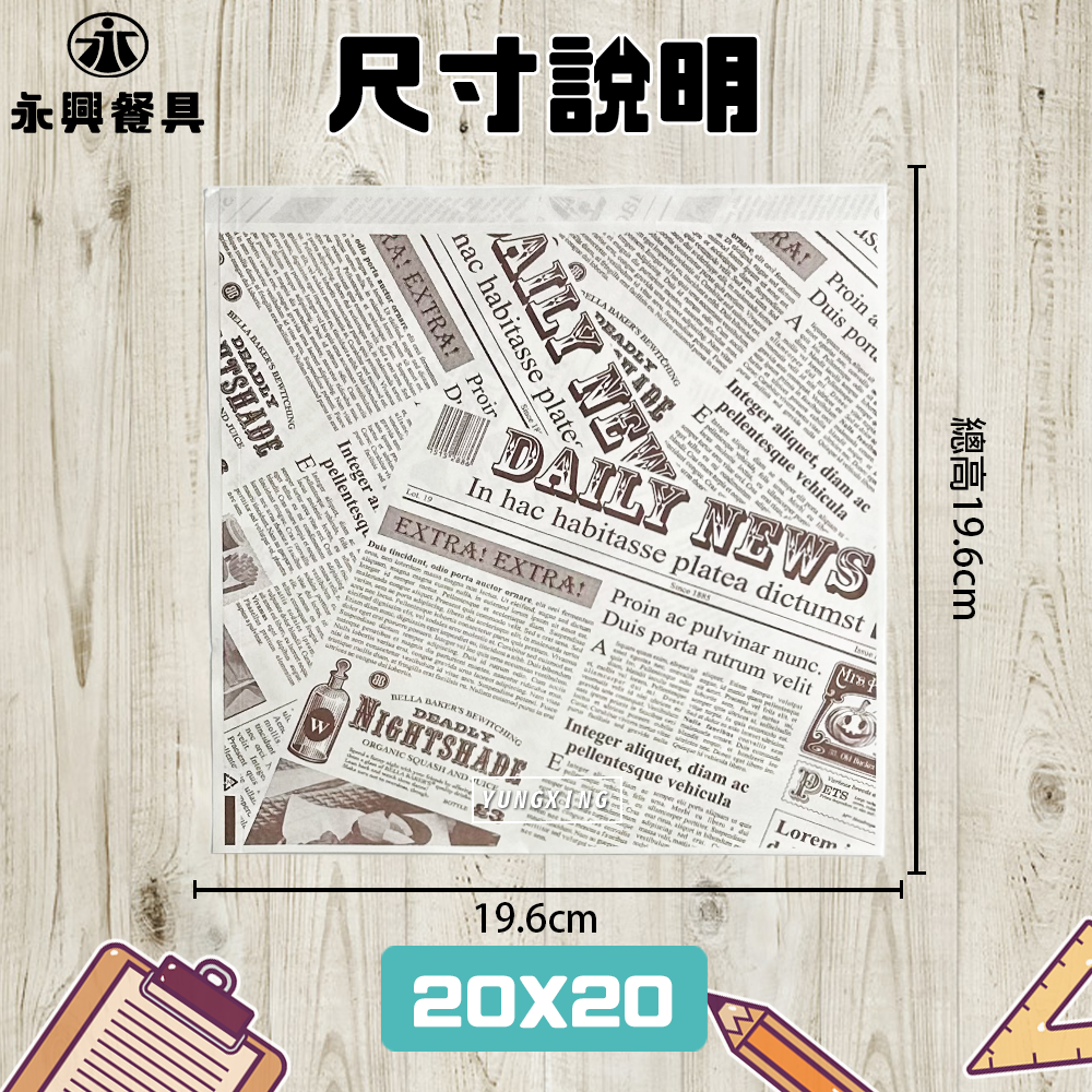 尺寸說明 2020郵報