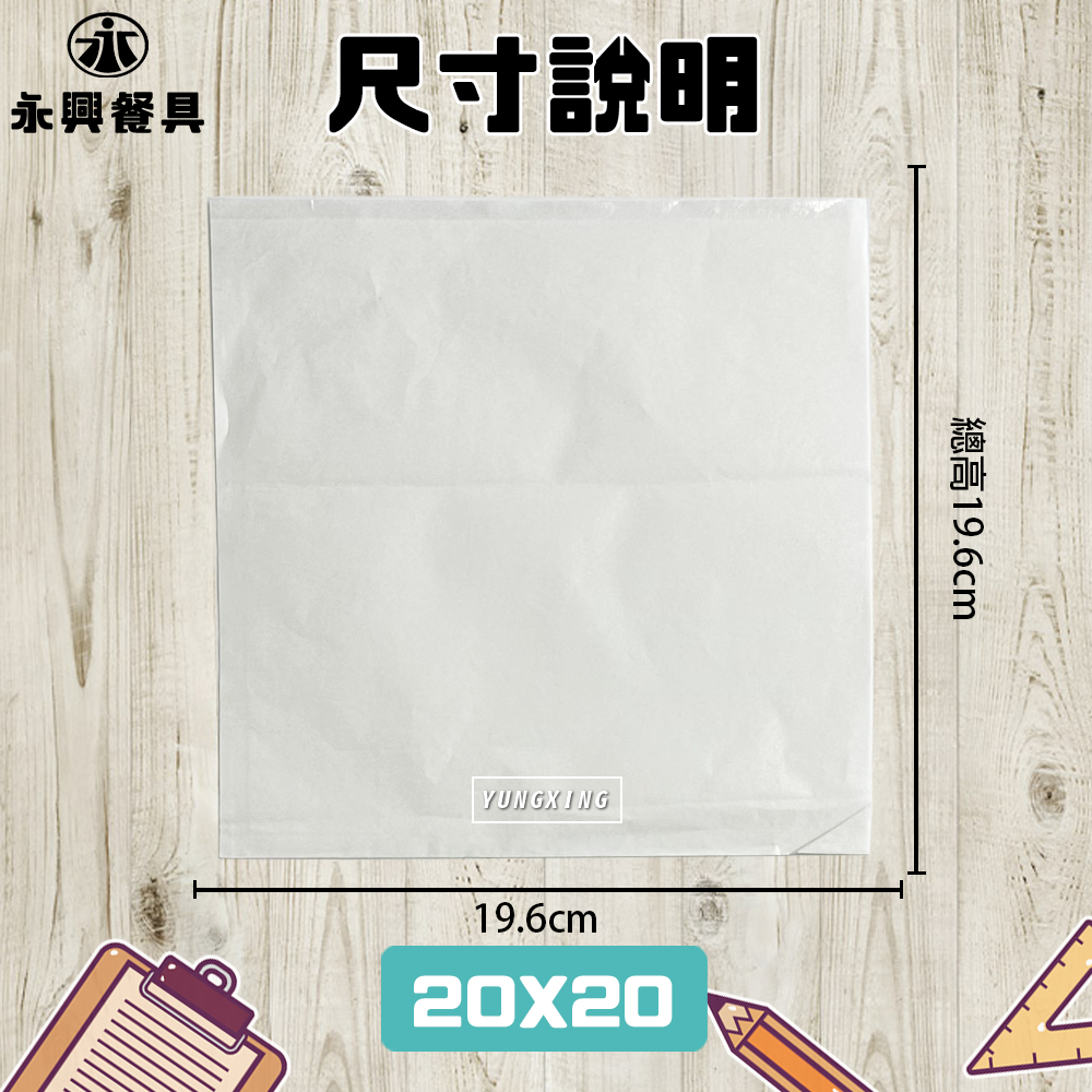 尺寸說明 2020白