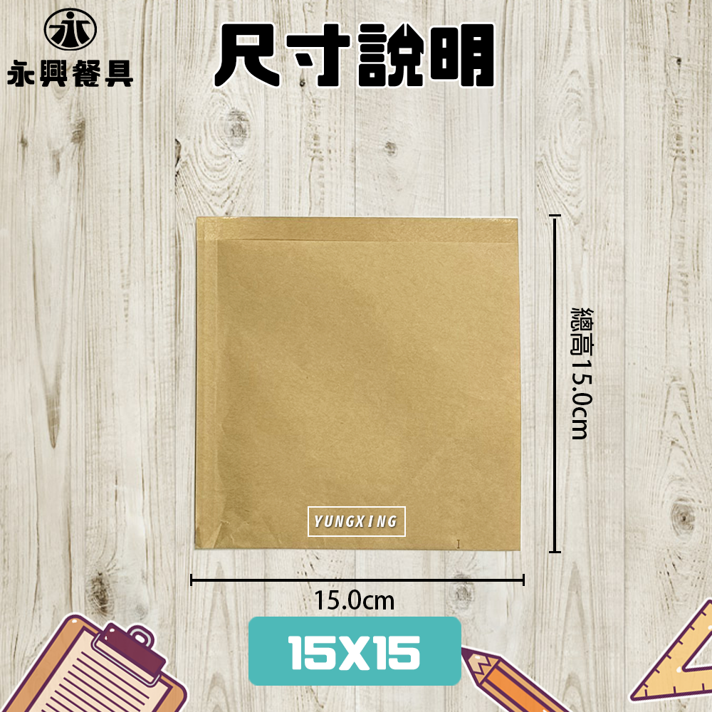 尺寸說明 1515牛