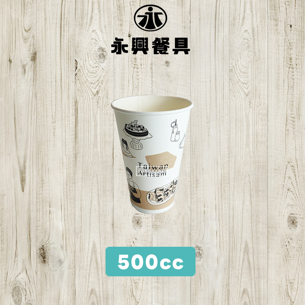 95口徑公版紙杯-500