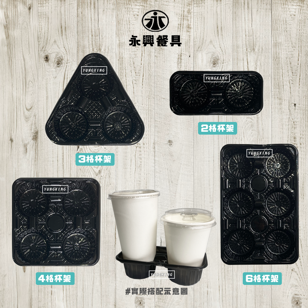 杯子搭配