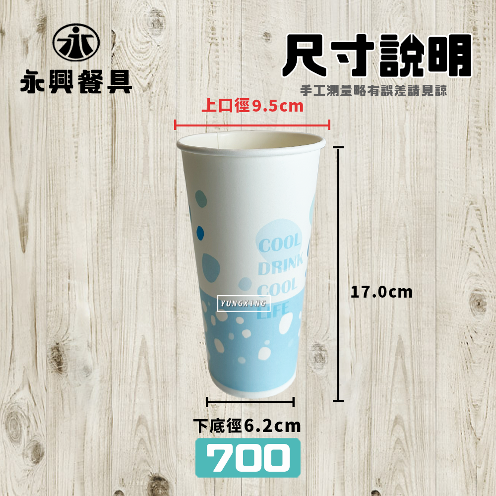 尺寸說明-700