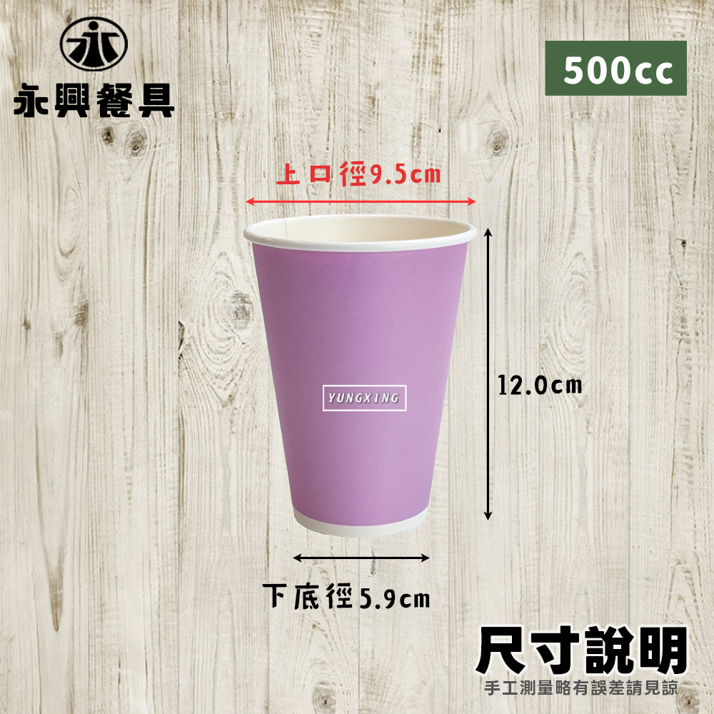 尺寸500