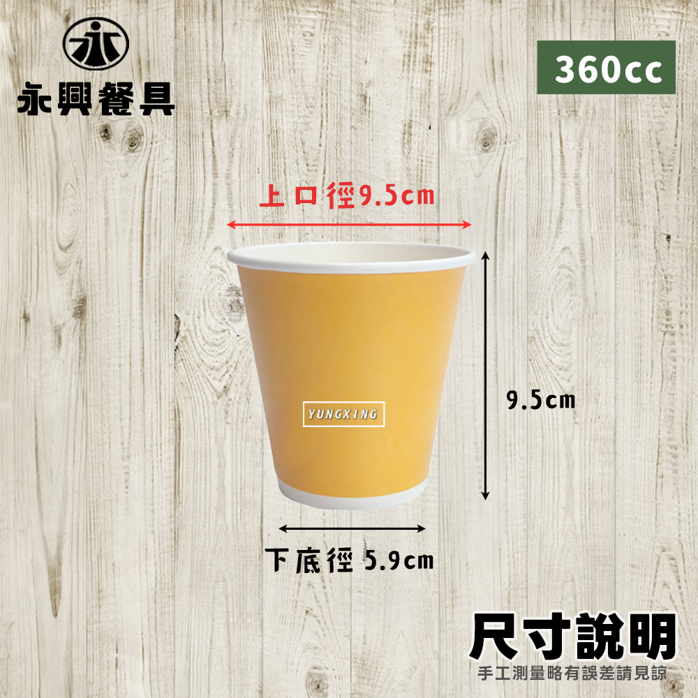 尺寸360-