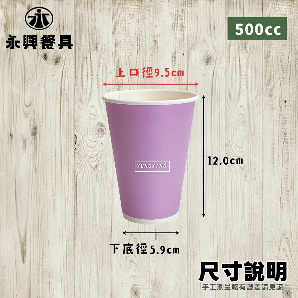 尺寸500
