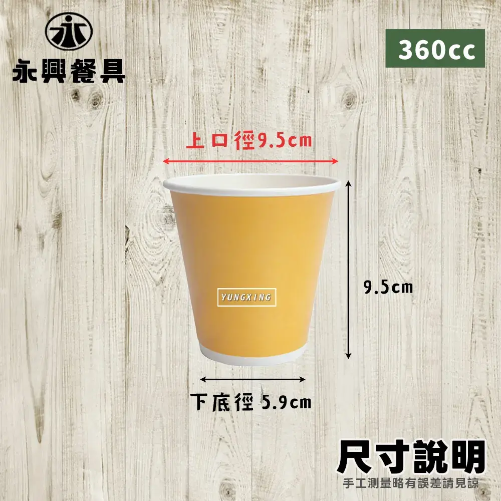 尺寸360-