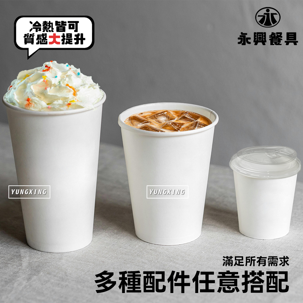 95空白紙杯-第二頁