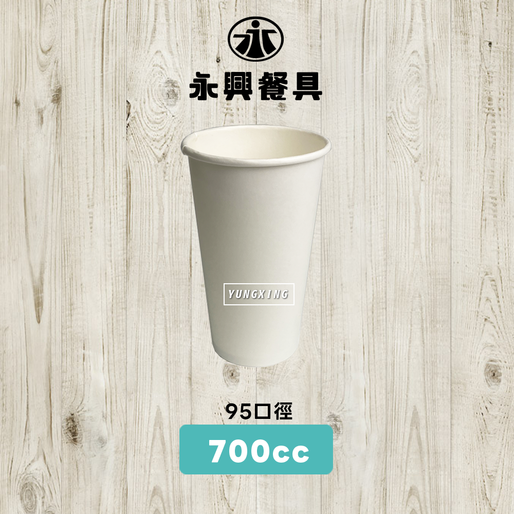 95口徑空白紙杯700
