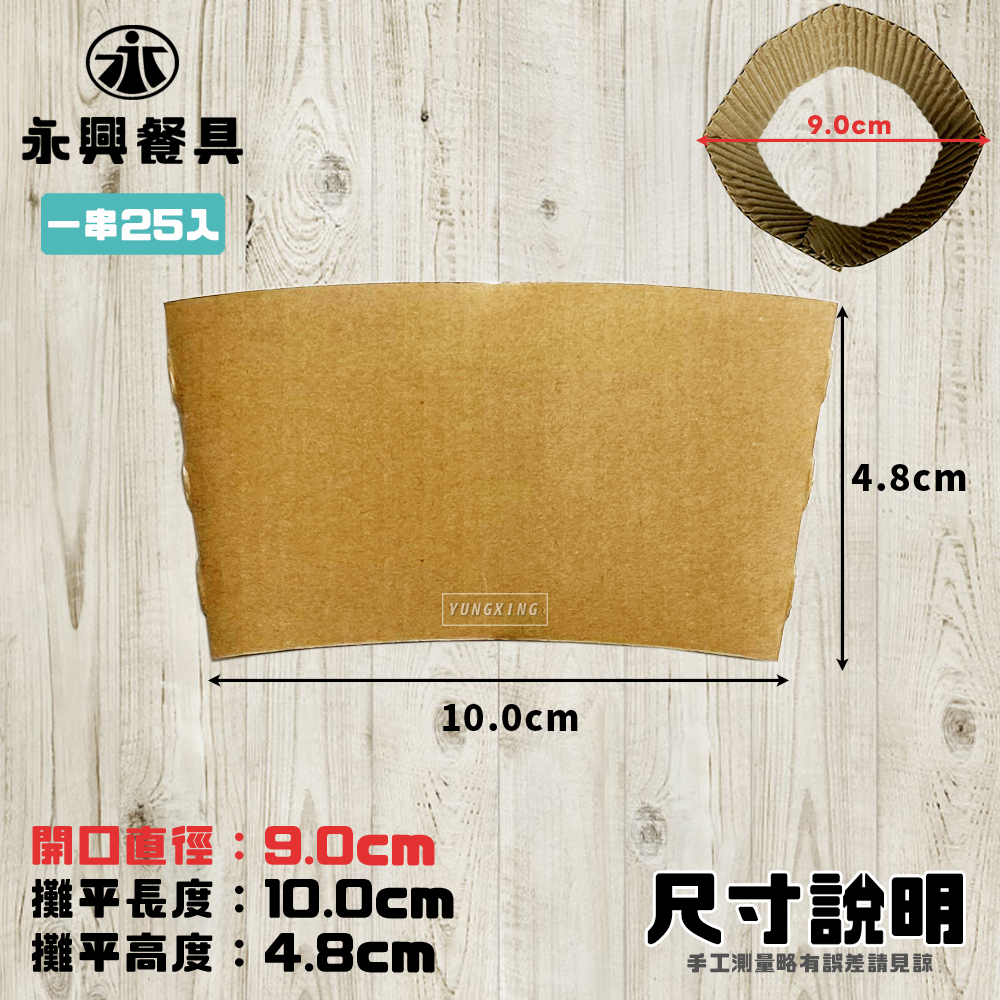 尺寸說明360