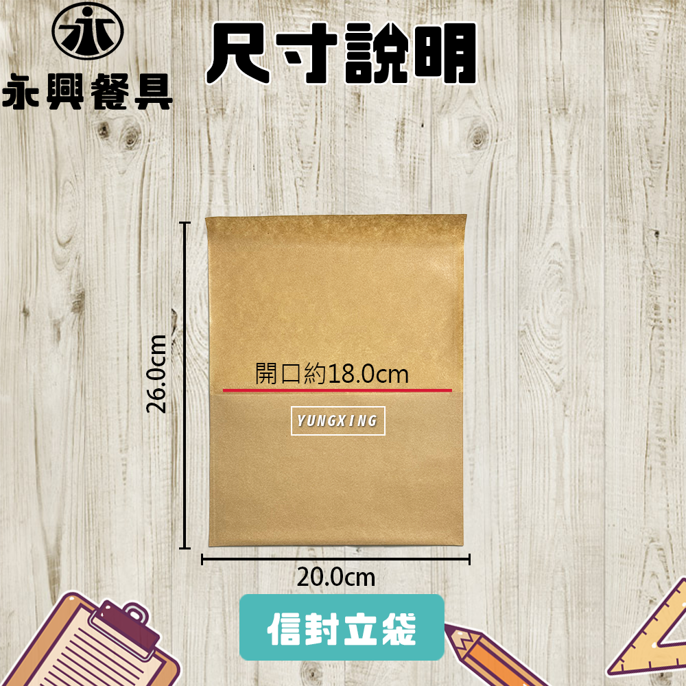 尺寸說明 6兩