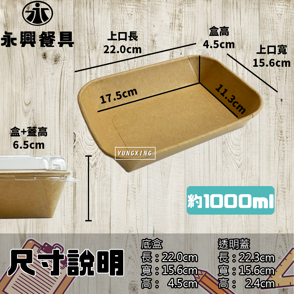 尺寸說明1000