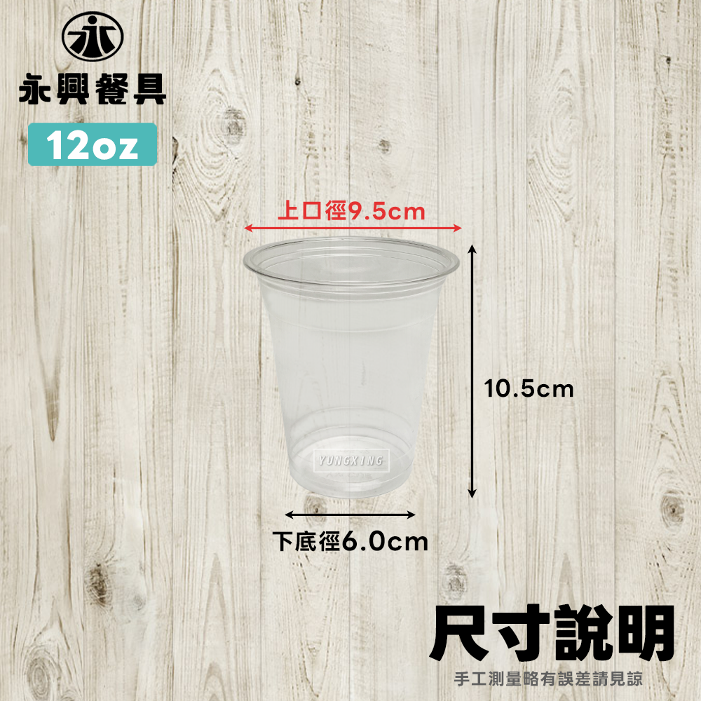 尺寸說明12