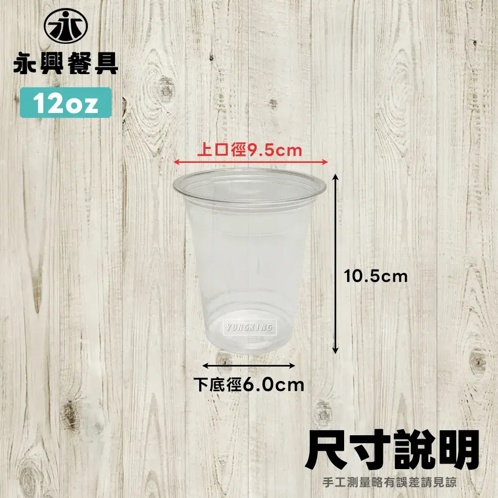 尺寸說明12