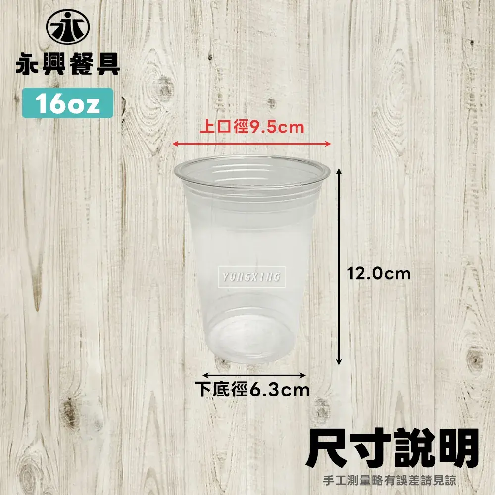 尺寸說明16