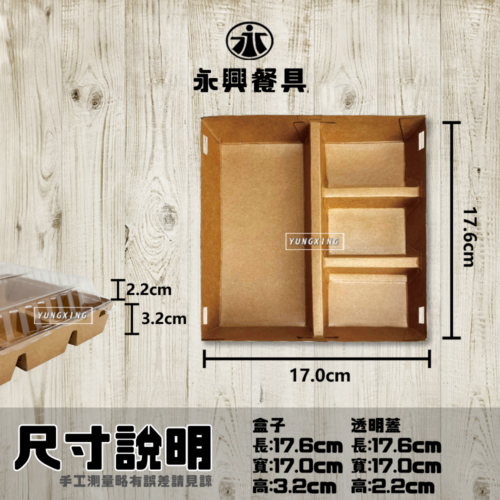 白叉子 尺寸