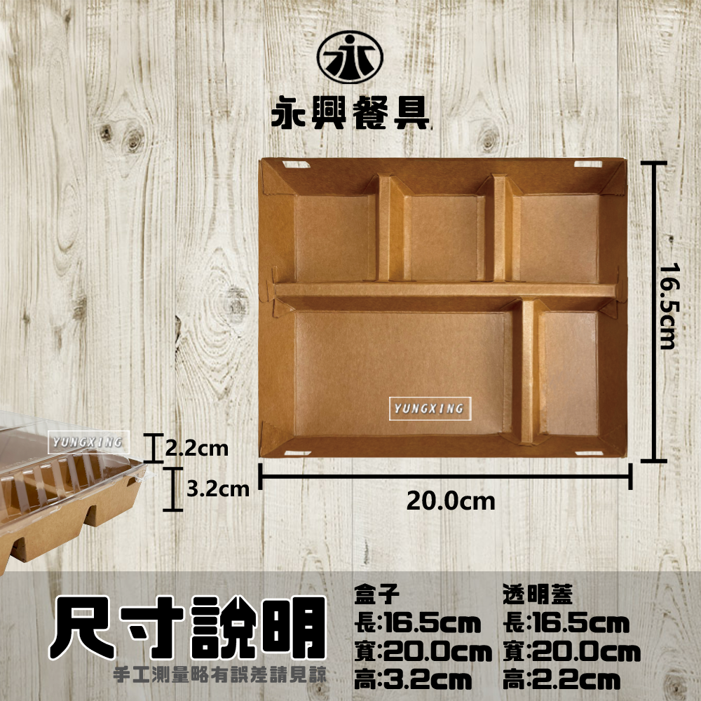白叉子 尺寸