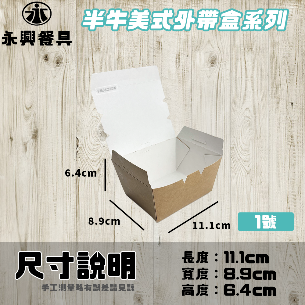 1號