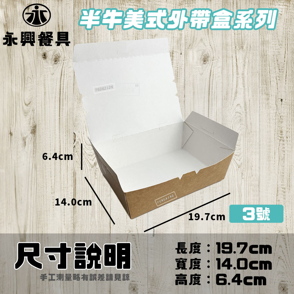 3號