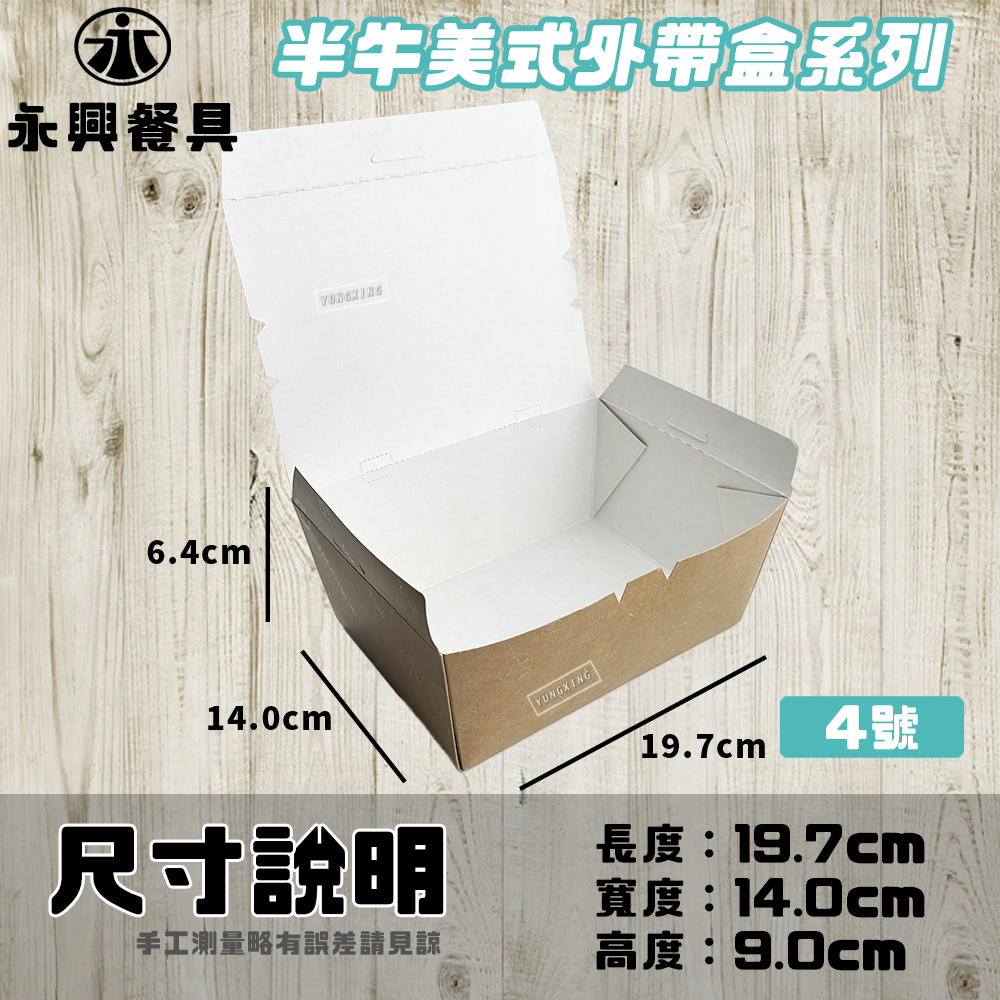 4號
