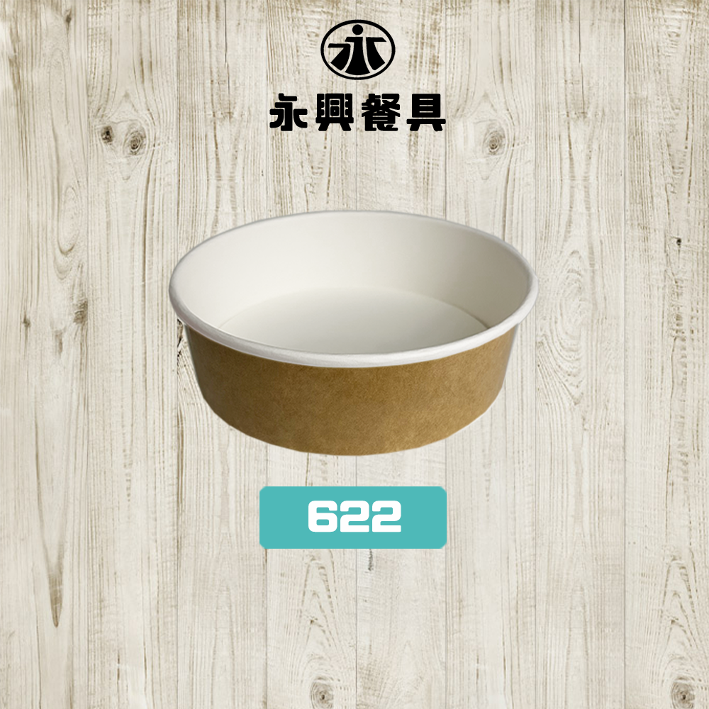 622 - 複製