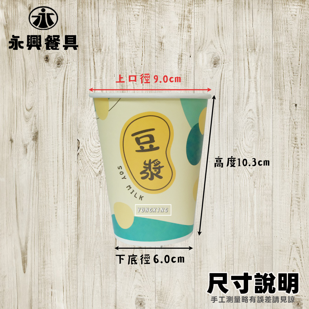 尺寸