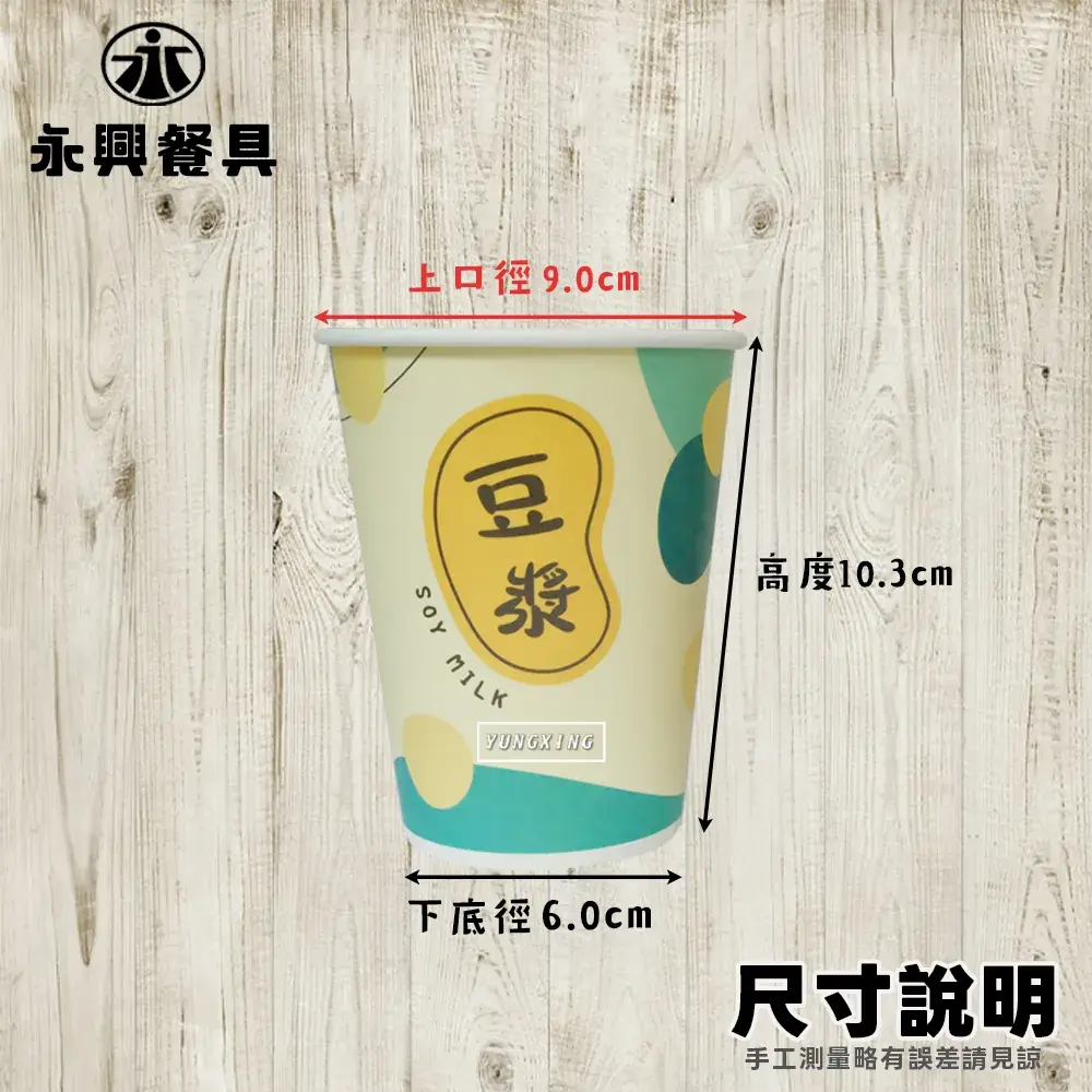 尺寸