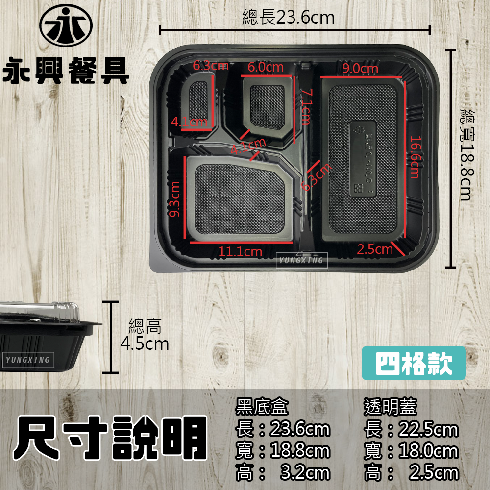 尺寸說明