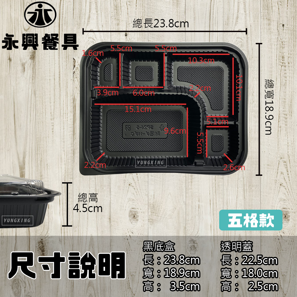尺寸說明