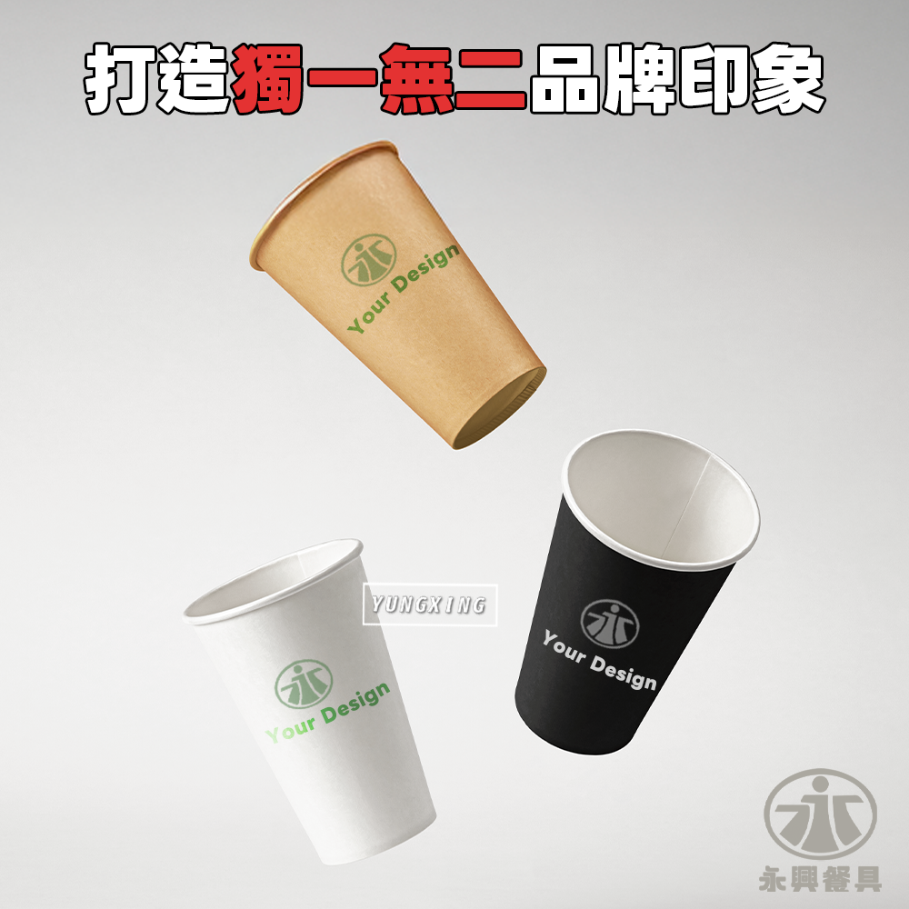 永興客製化圖
