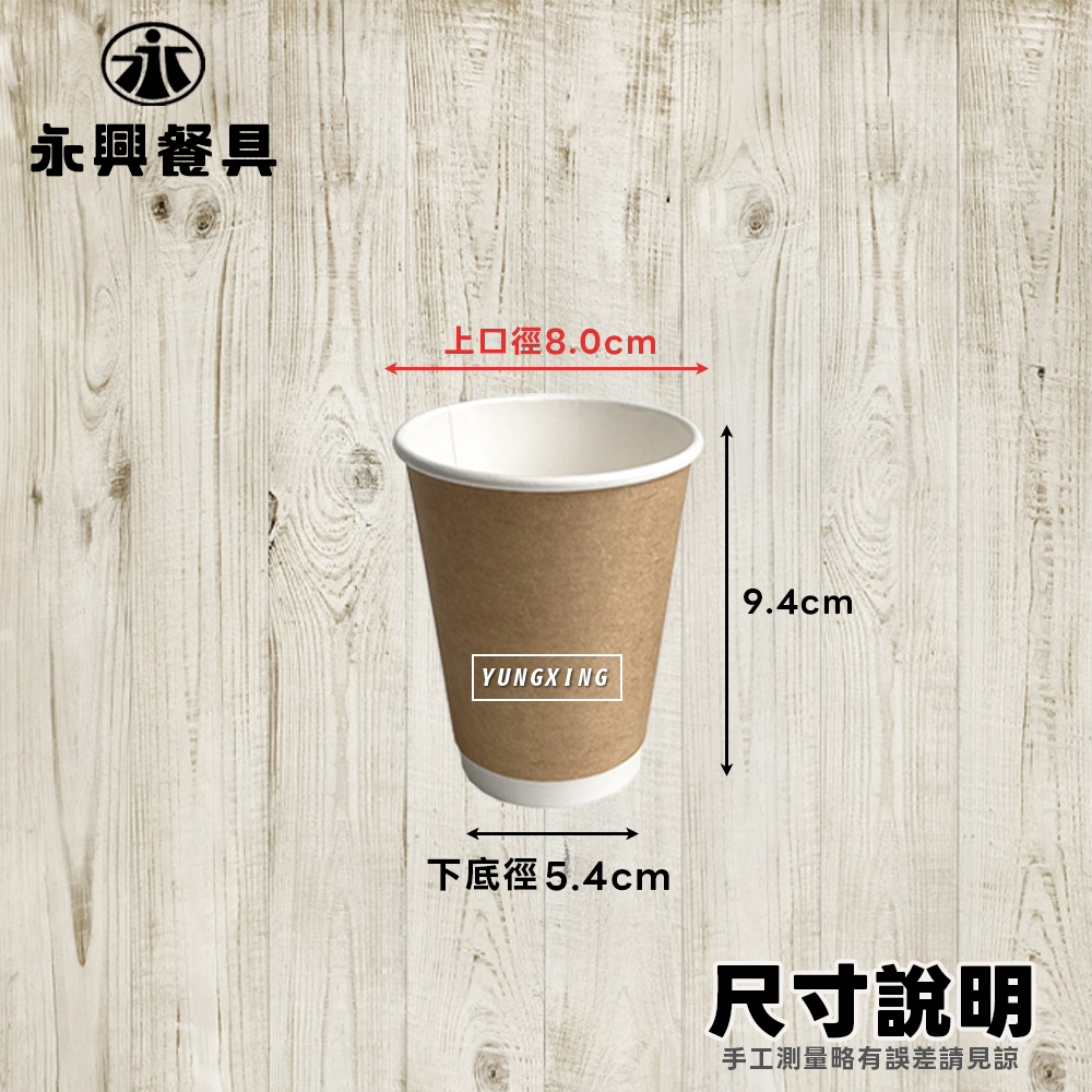 牛_中空杯_尺寸_8OZ
