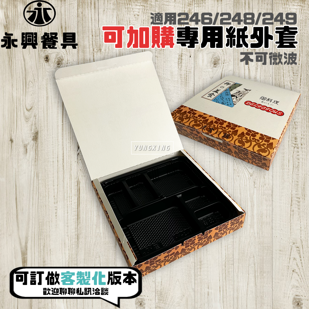 紙外套