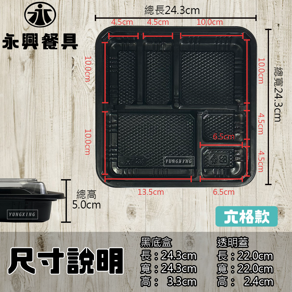 尺寸說明