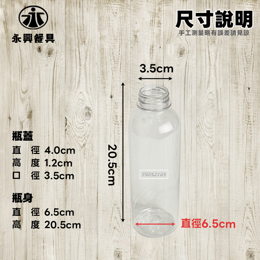 尺寸說明 600