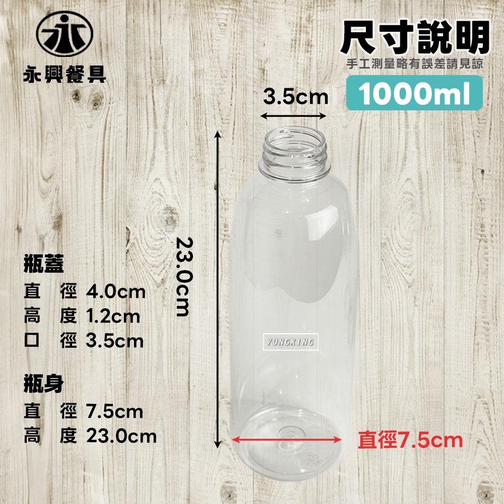 尺寸說明 1000