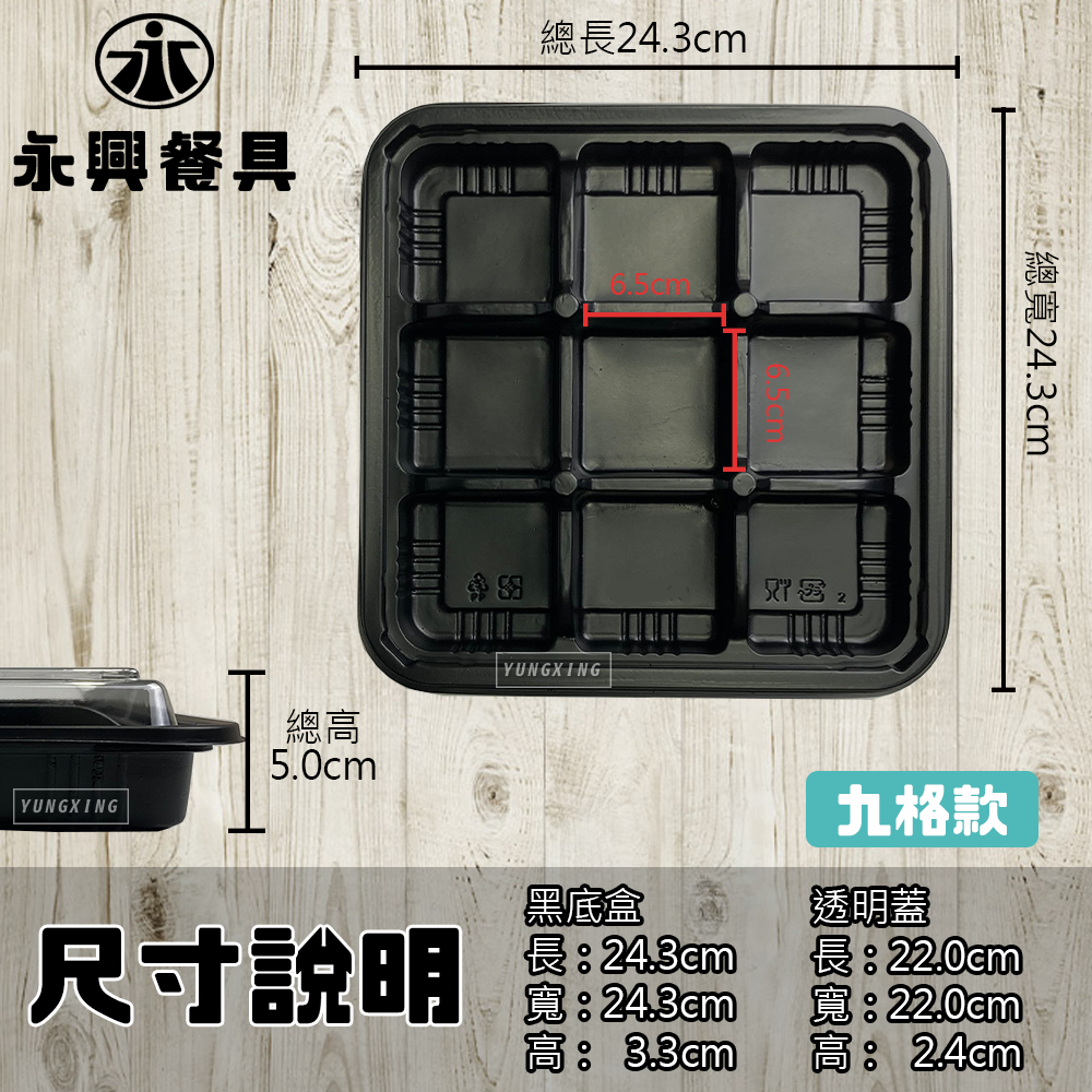 尺寸說明