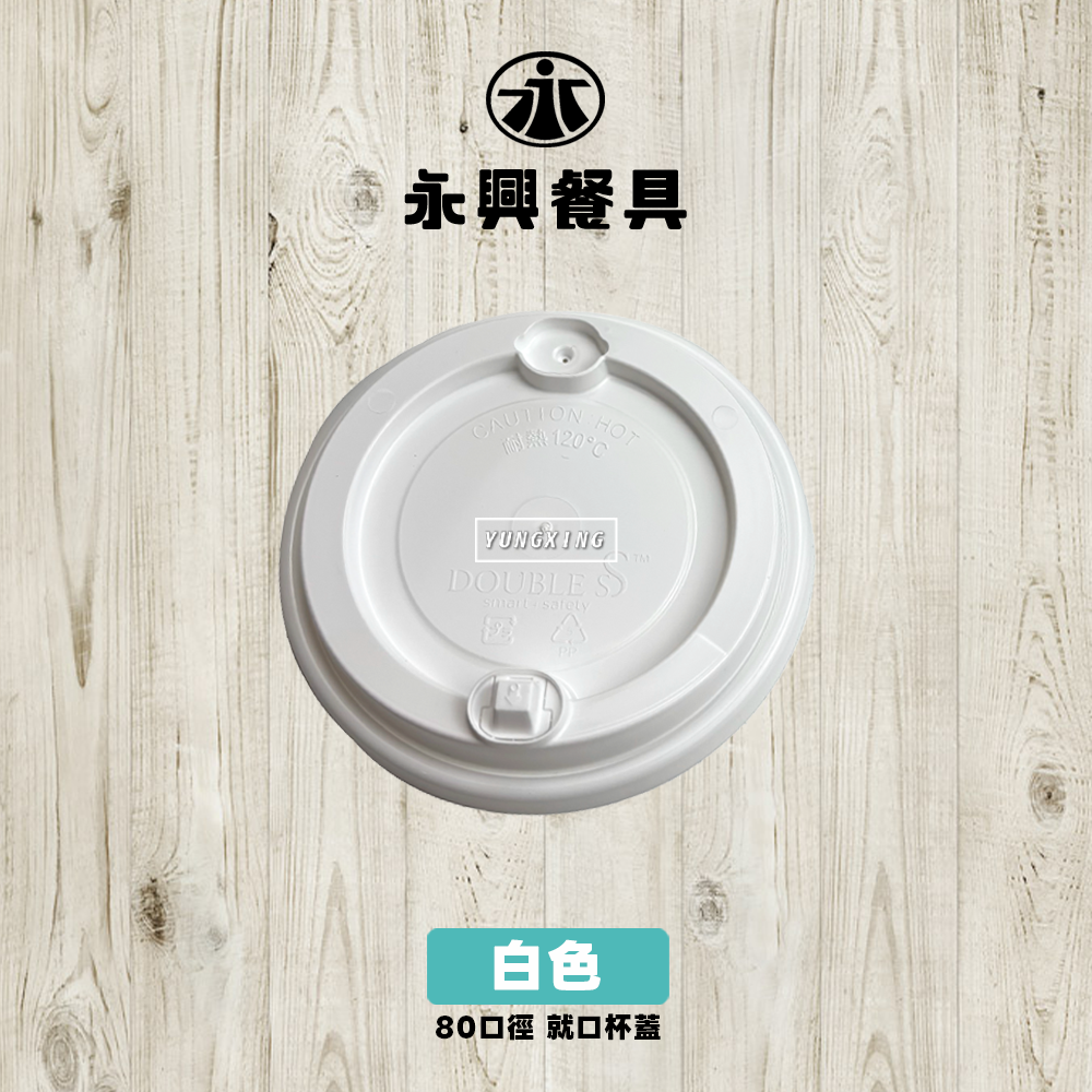 白色