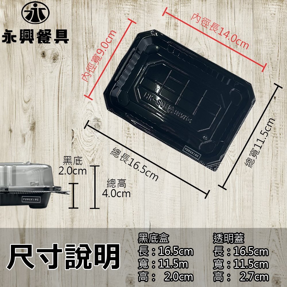 尺寸說明