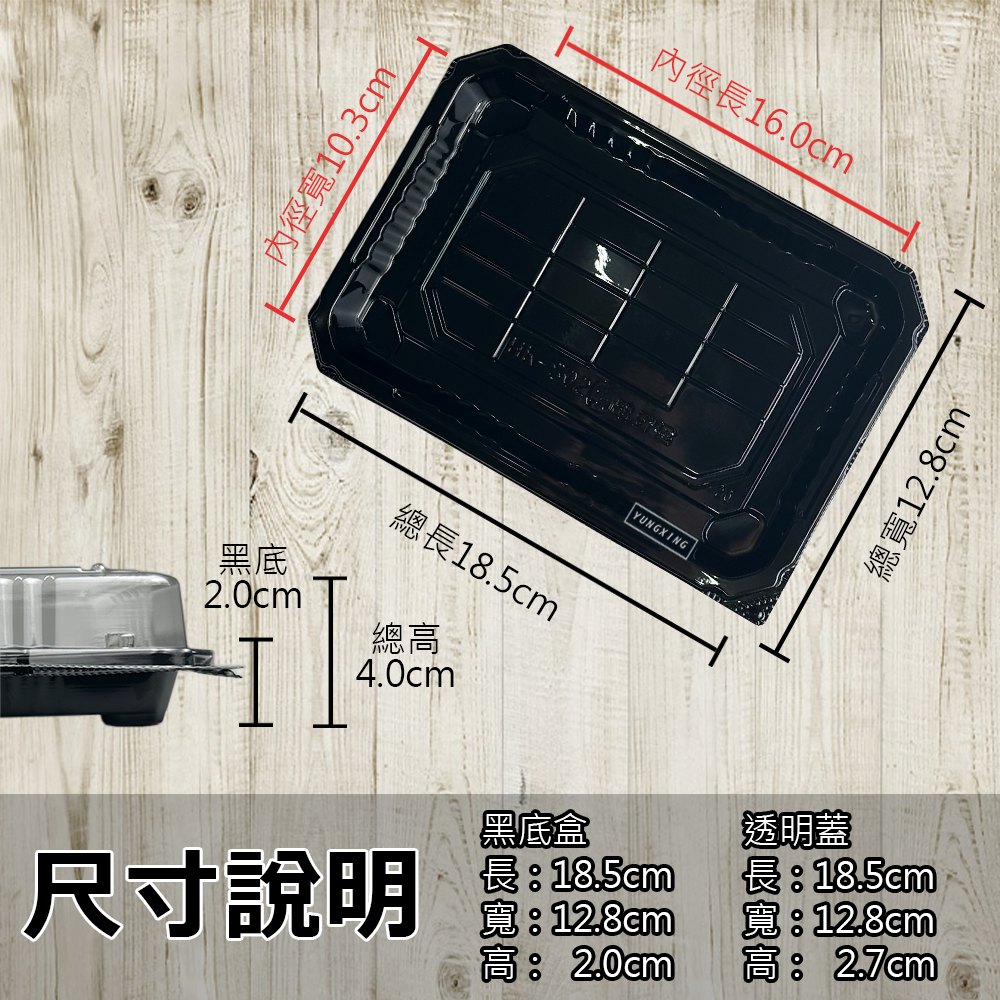 尺寸說明