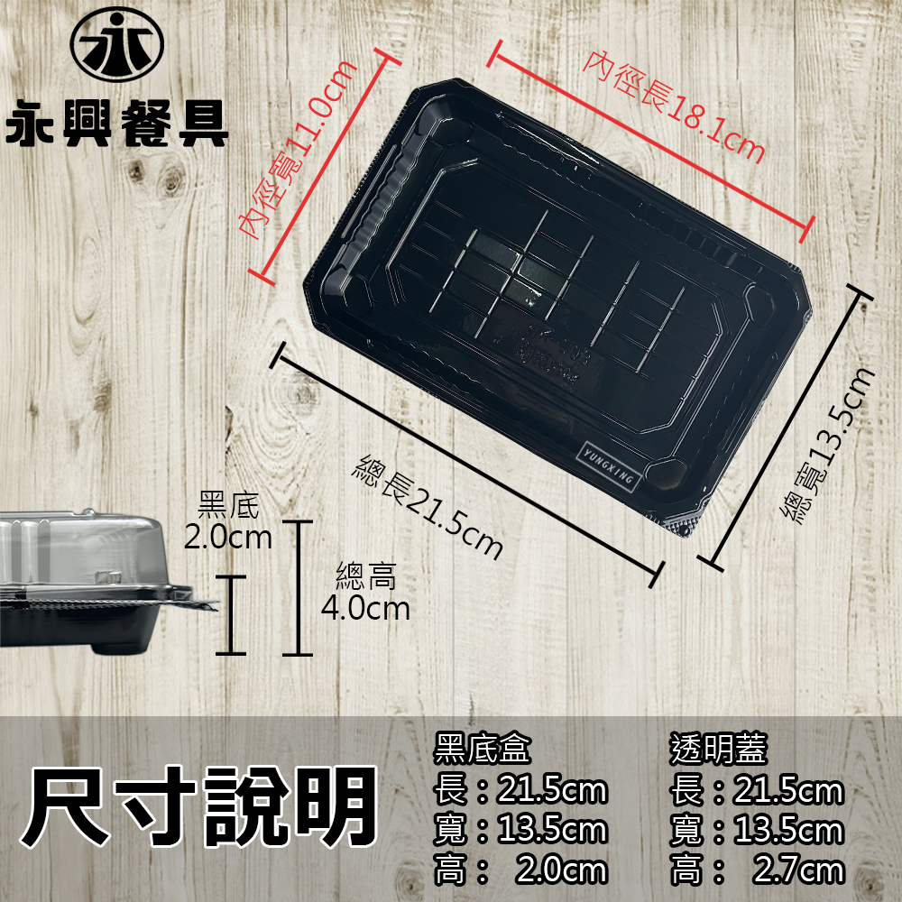 尺寸說明