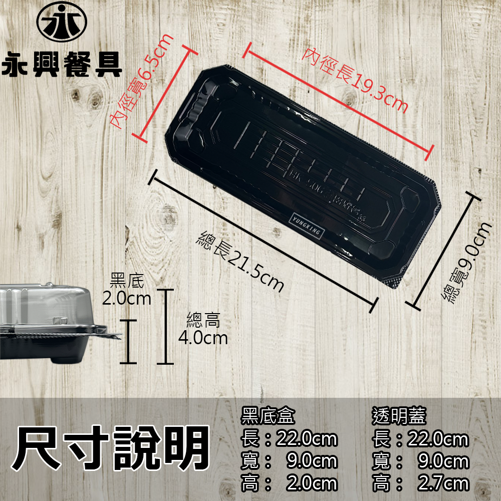 尺寸說明