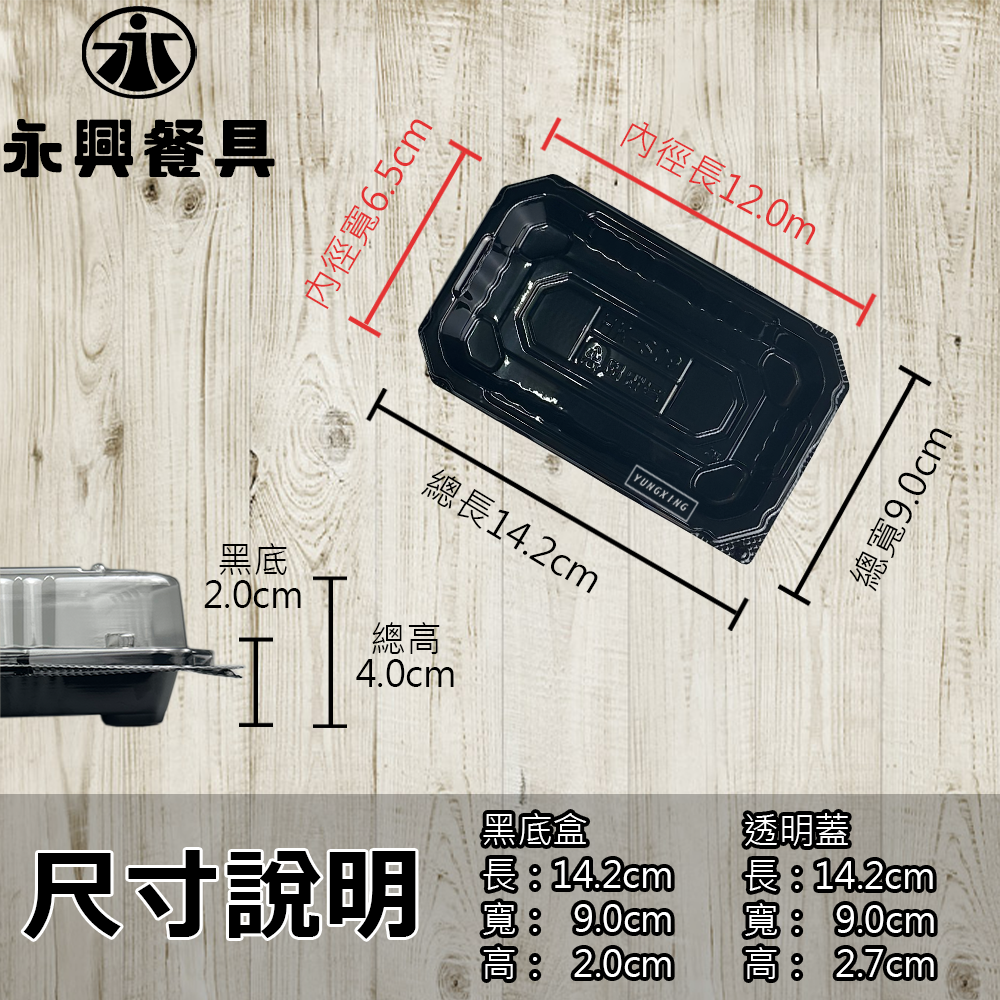 尺寸說明