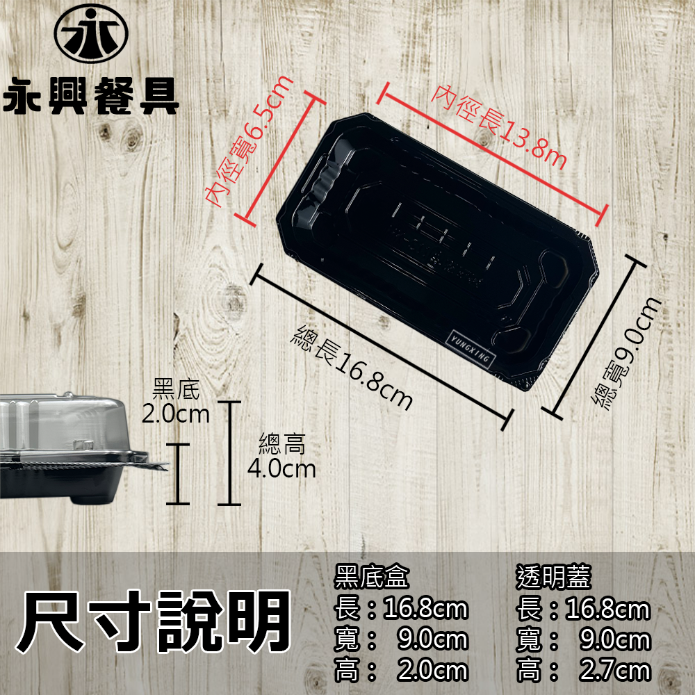 尺寸說明
