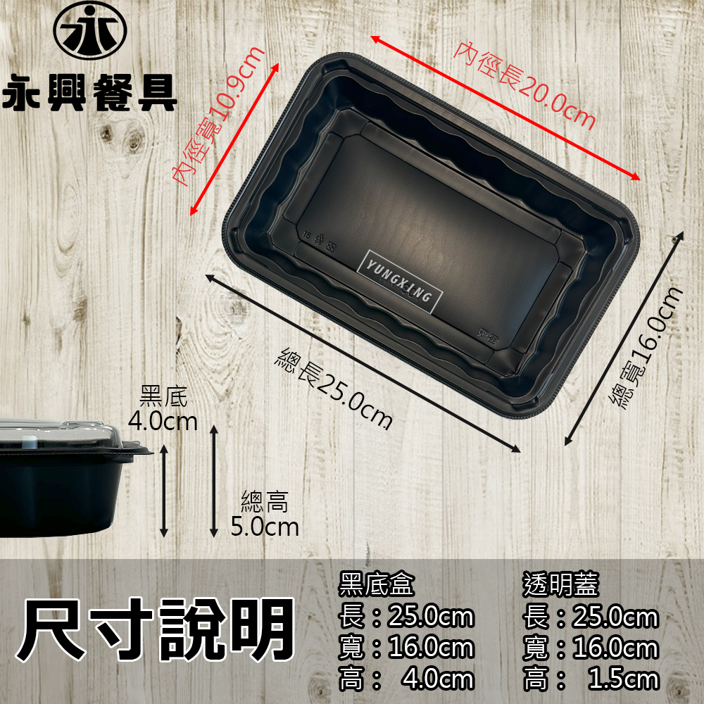 尺寸說明
