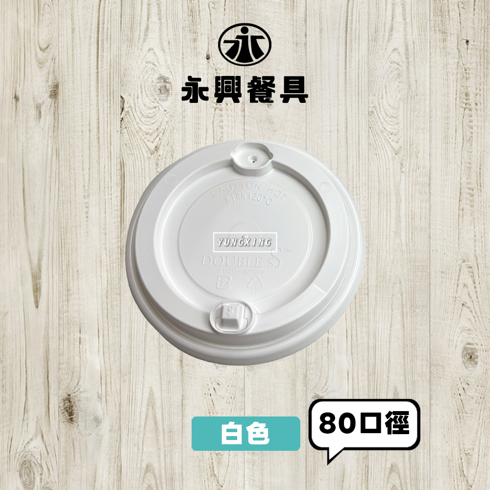 白色